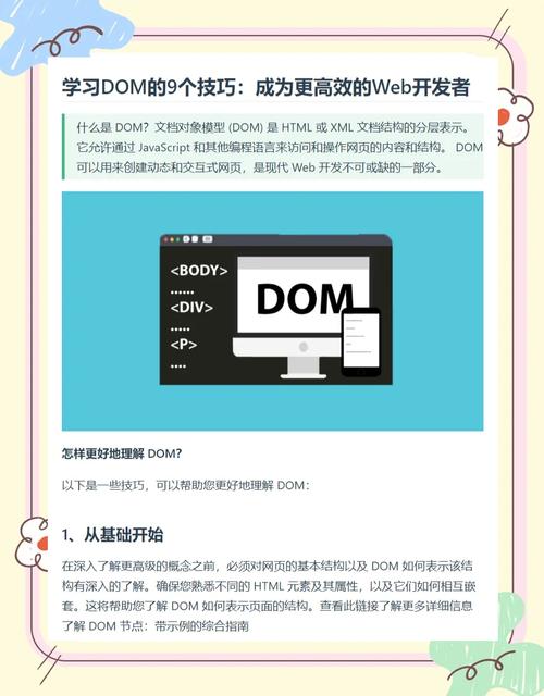 如何用dreamweaver div教程
