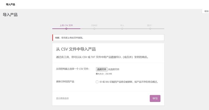 wordpress安装模板时出现500错误