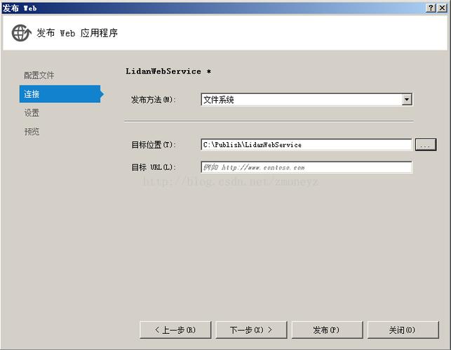 webservice教程 asp.net