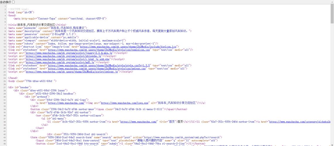 android webview 网页源码