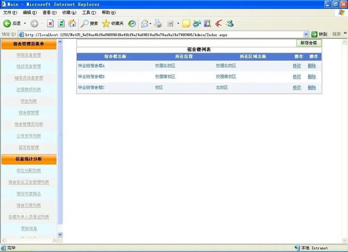 asp.net 4.0网站建设基础教程