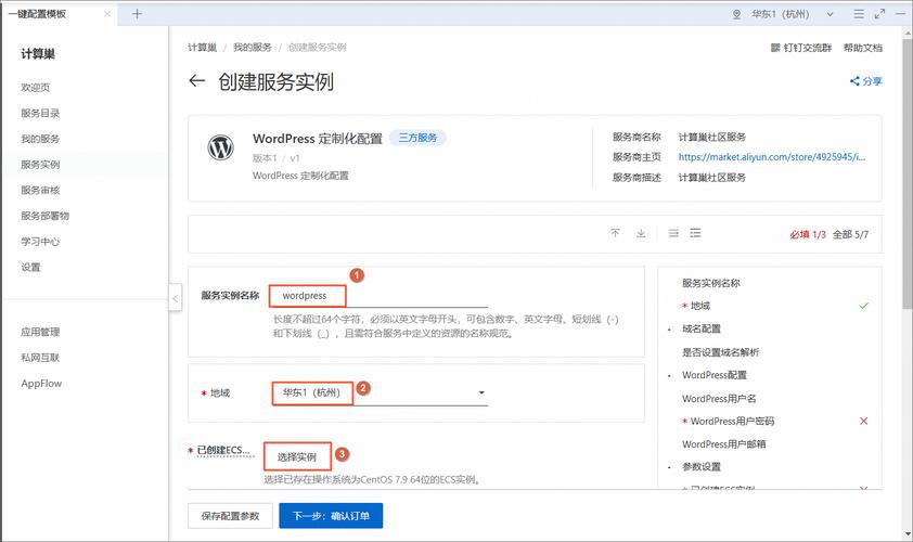 此网页包含重定向循环 wordpress