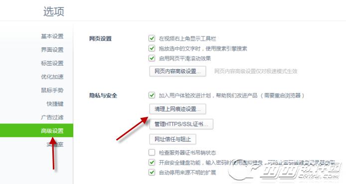 wordpress 此网页包含重定向循环