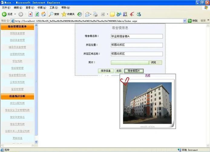 asp.net 4.0网站开发实例教程