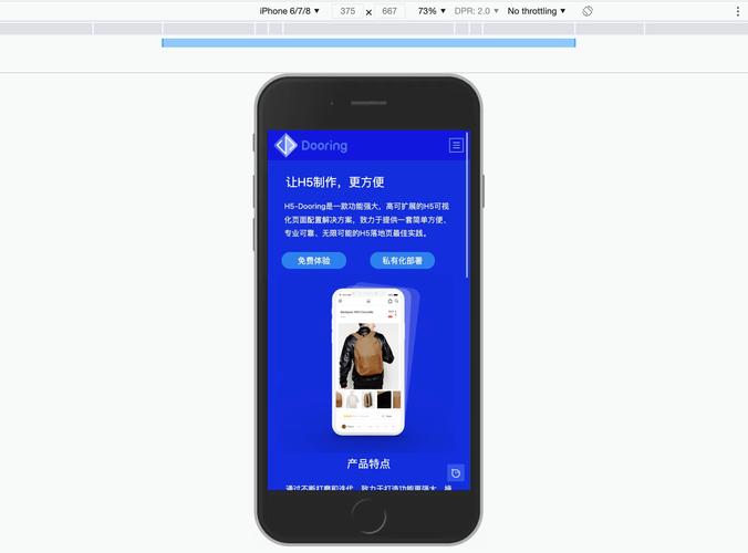 手机移动端大数据html5网页模板下载