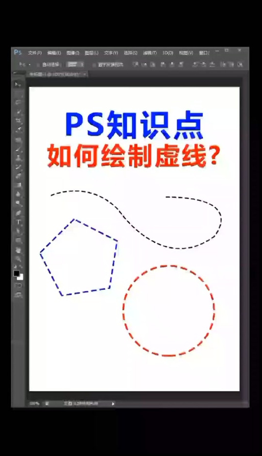 photoshop简洁的线条图标 教程