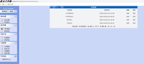 asp.net access 实例教程