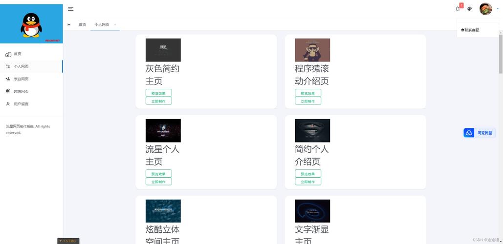 144g网页在线生成制作系统修复版源码