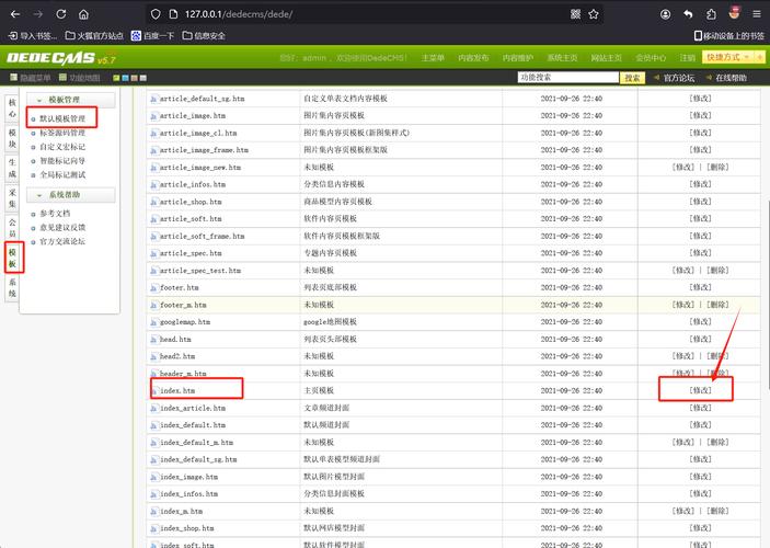 dedecms 在模板里引入php文件夹