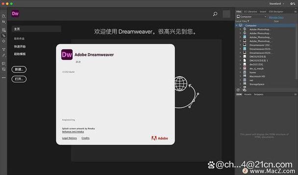 dreamweaver cs4安装教程