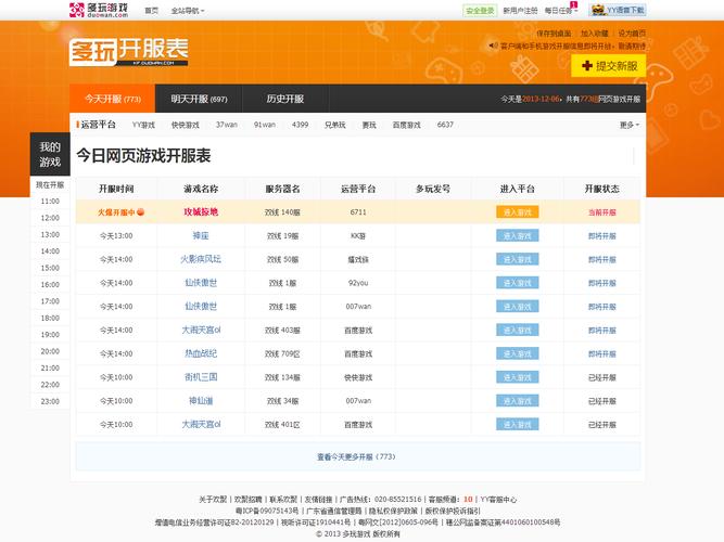 倾城网页游戏250级完整rpg游戏源码