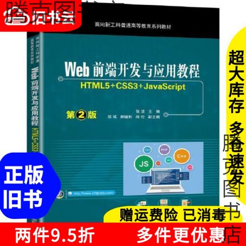html5 javascript 教程
