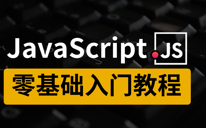 html5 javascript 教程