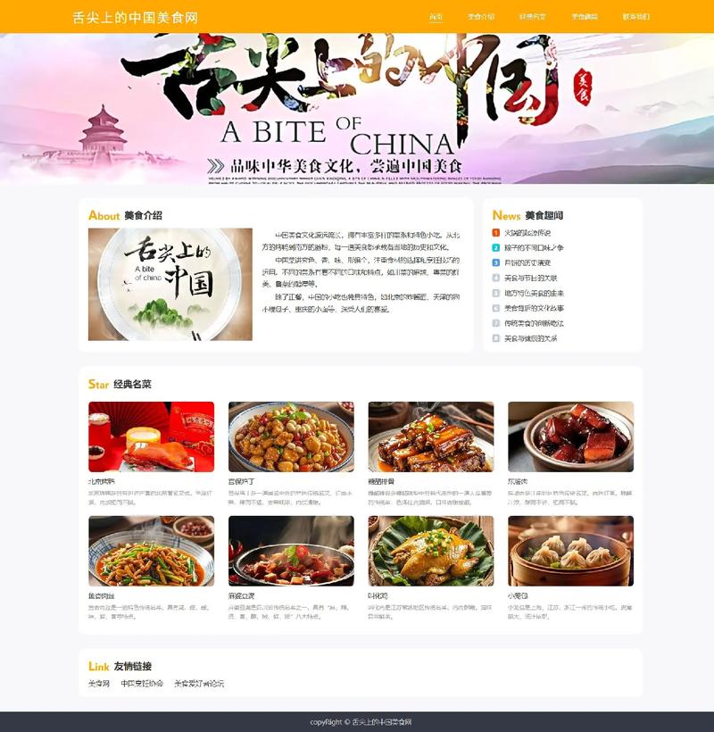 后盾网的视频(div css网页布局)