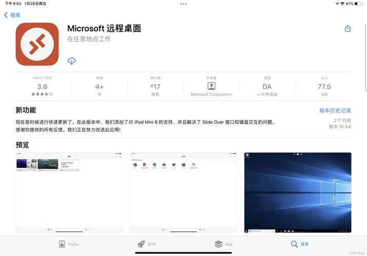 仿Windows桌面的网页html源码