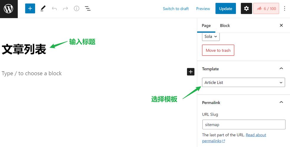wordpress不同分类不同模板 插件