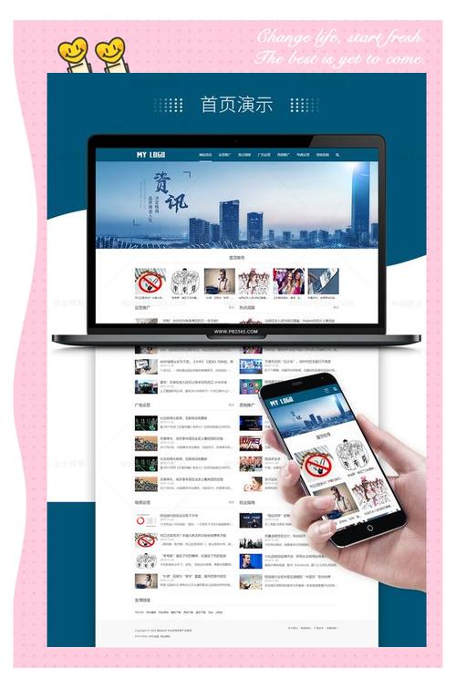 bootstrap设计新闻网页模板下载