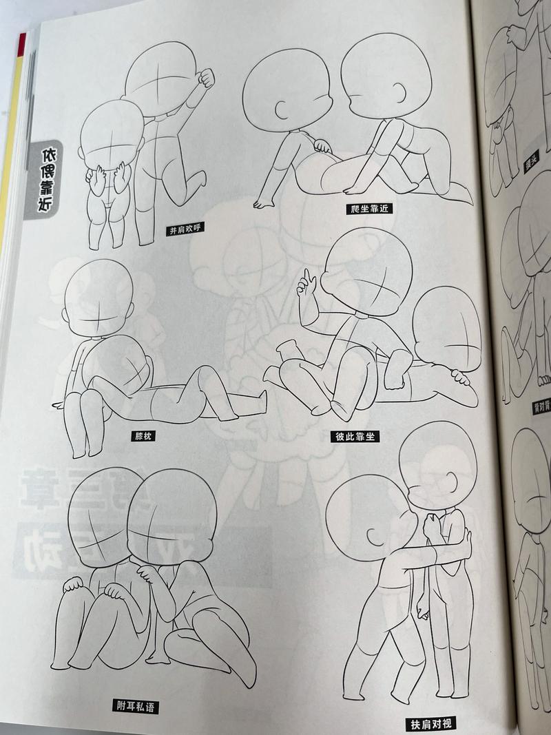 photoshop教程 大人身体变q