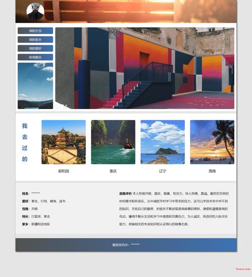 dreamweaver网页设计作业成品