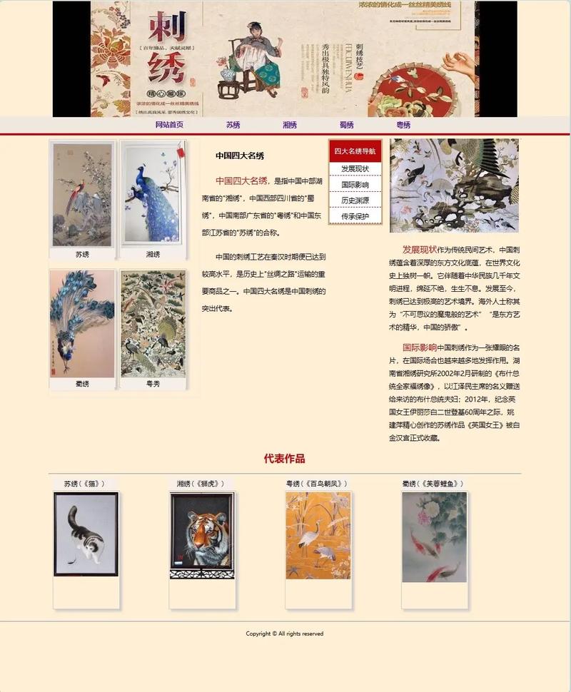 dreamweaver网页设计作业成品