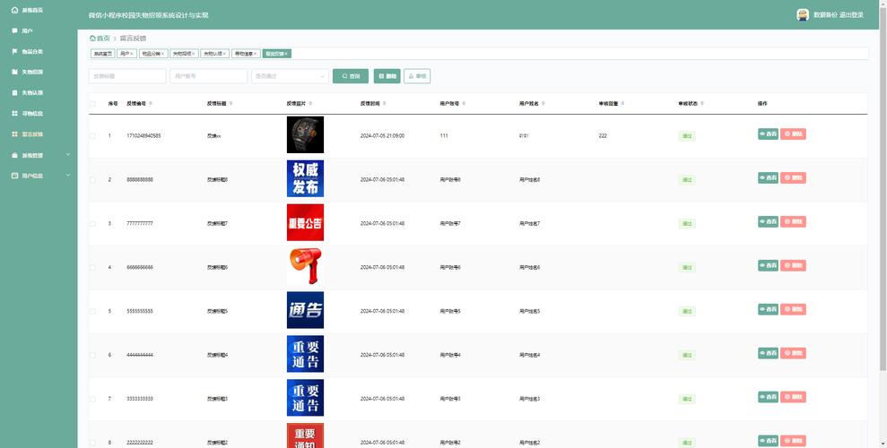 flash网页mp3播放器代码生成器