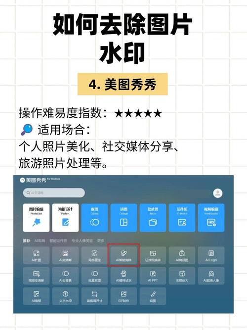 下载的ppt模板有水印站长素材怎么去掉
