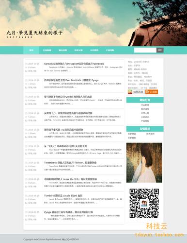 织梦dedecms女性时尚门户网站模板