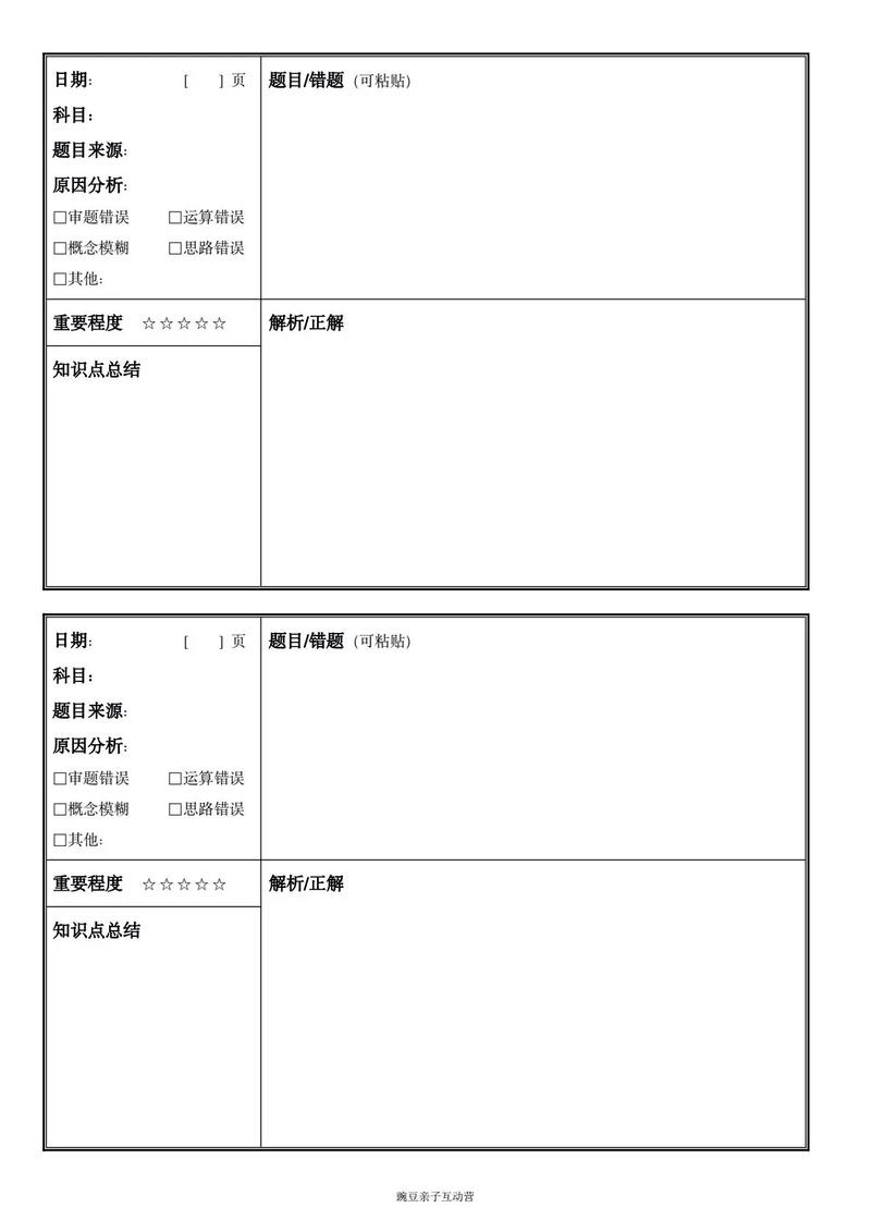 flash xml制作的选择题测验模板