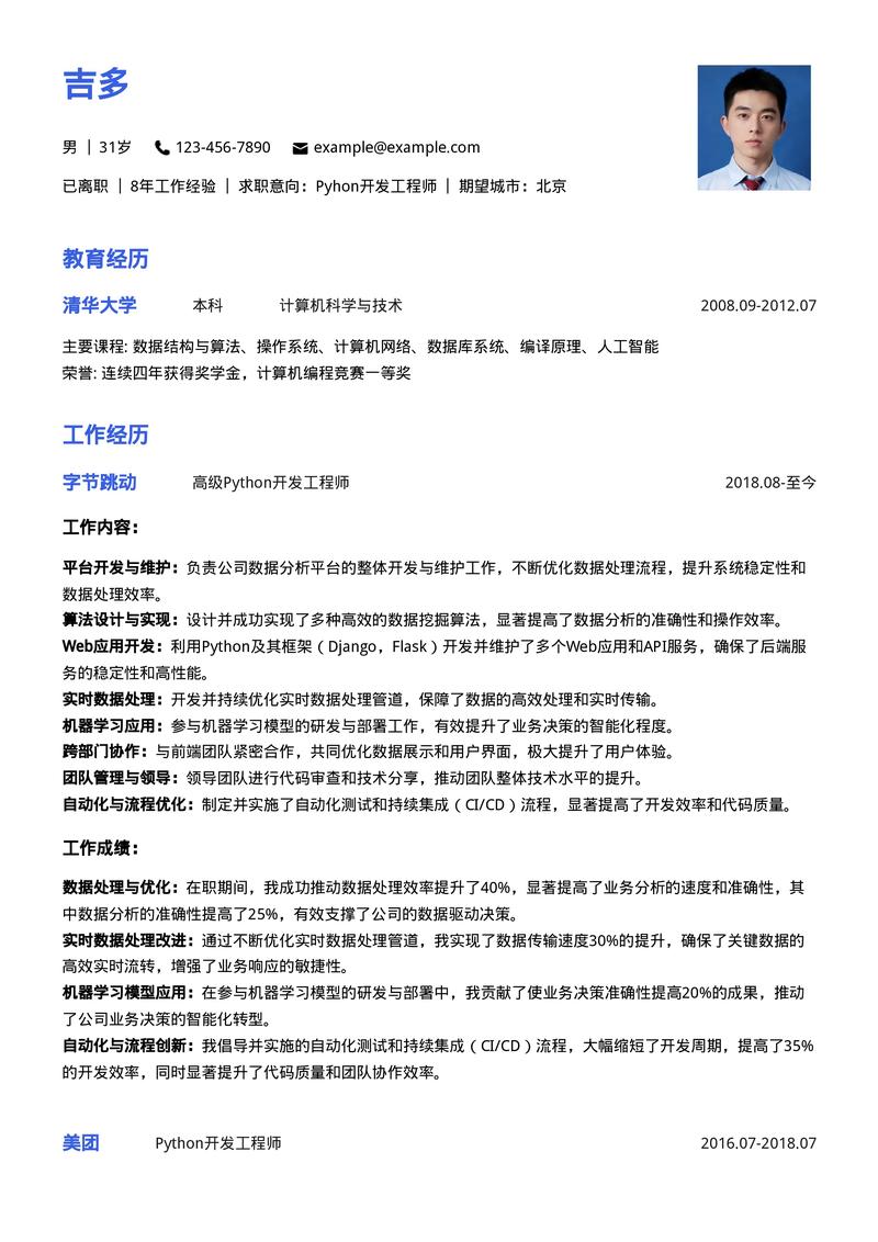 jsp网页形式的 简历管理系统源代码