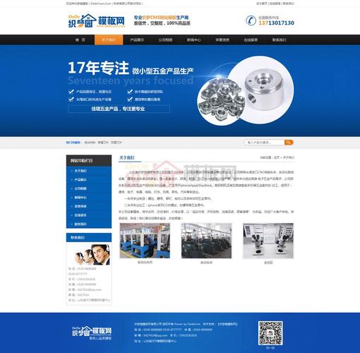 dedecms蓝色简洁新闻资讯门户模板