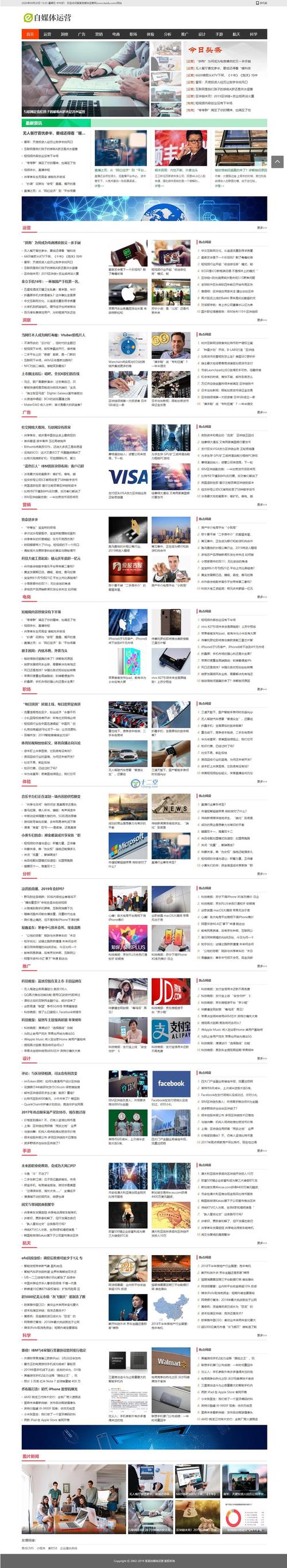 织梦仿chinaz创业整站dede模板