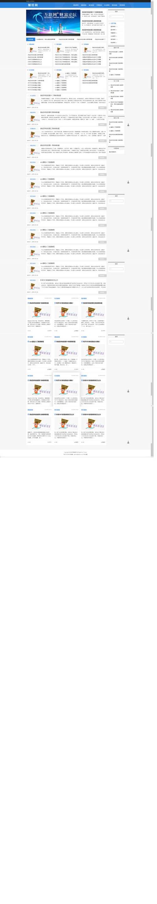 jquery 测试一个网页要多少流量