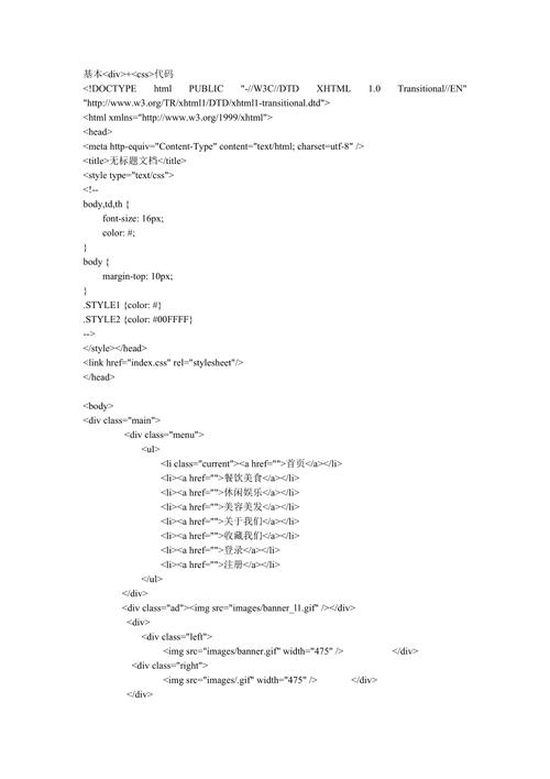 hbuilder做一个简单的网页代码
