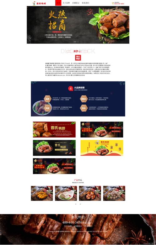 美食网页设计模板及代码div css