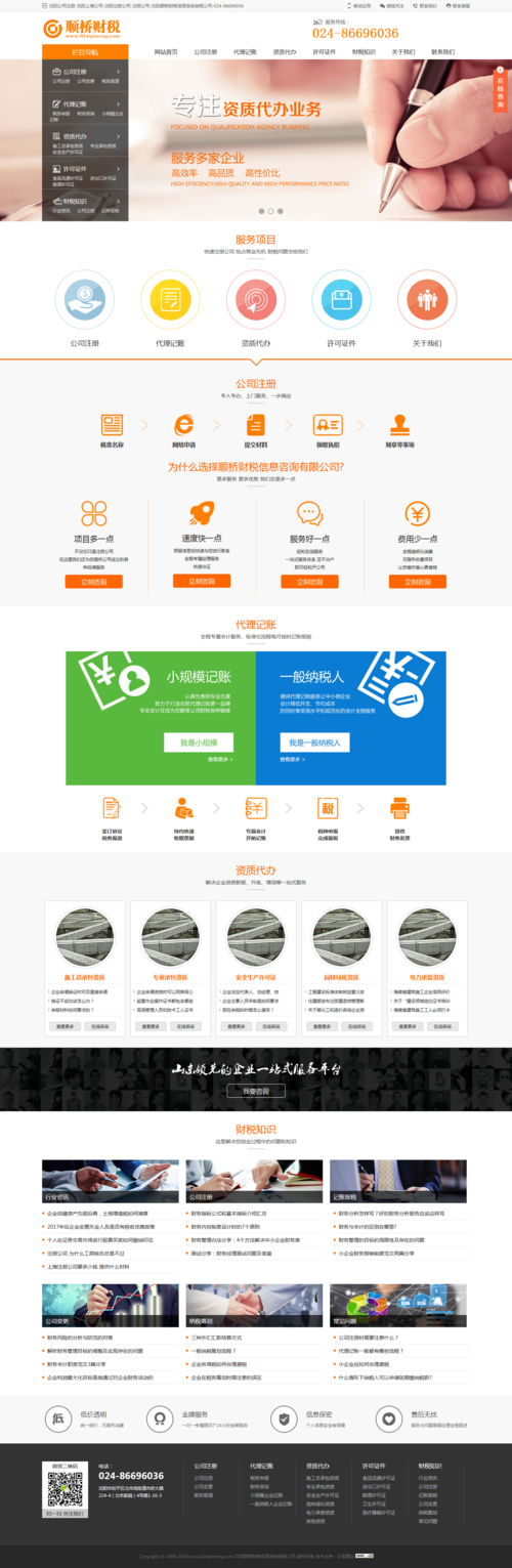 美乐乐ecshop模板 手机版整站源码