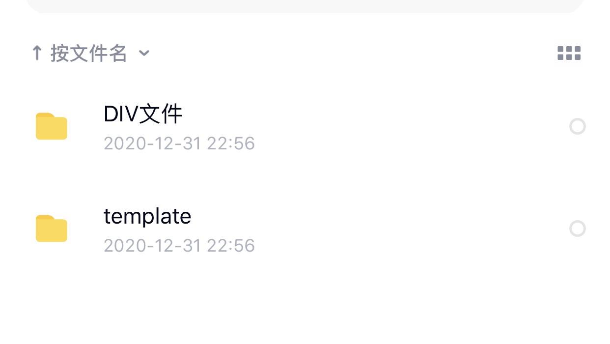 discuz!x3.1论坛模板安装方法