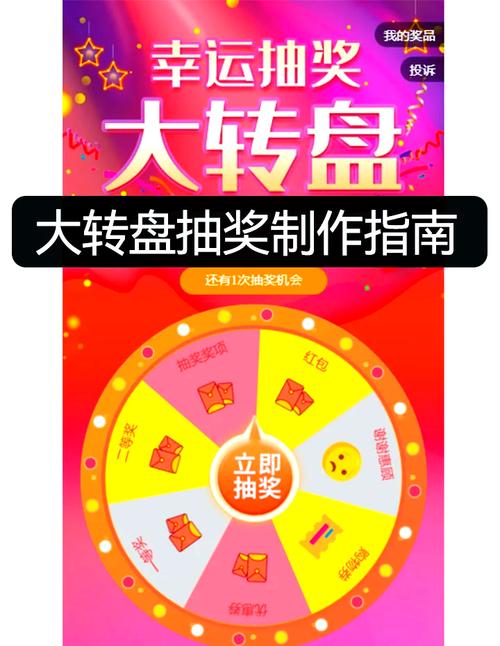 jquery 控制网页转盘抽奖大转盘