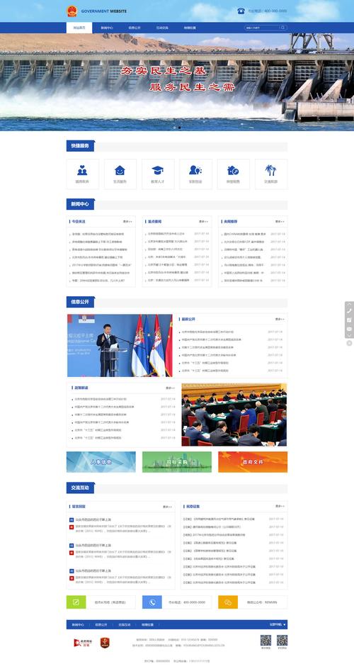 cms 政府网站 模板 div css
