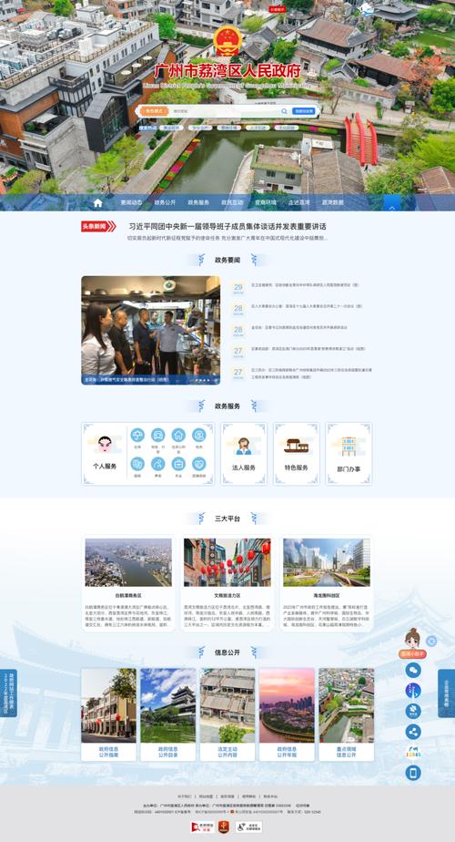 cms 政府网站 模板 div css