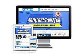 蓝色培训教育机构整站dedecms模板