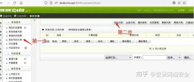 dedecms 在模板里引入php文件