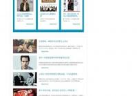 dedecms资讯教程网(清新蓝)模板