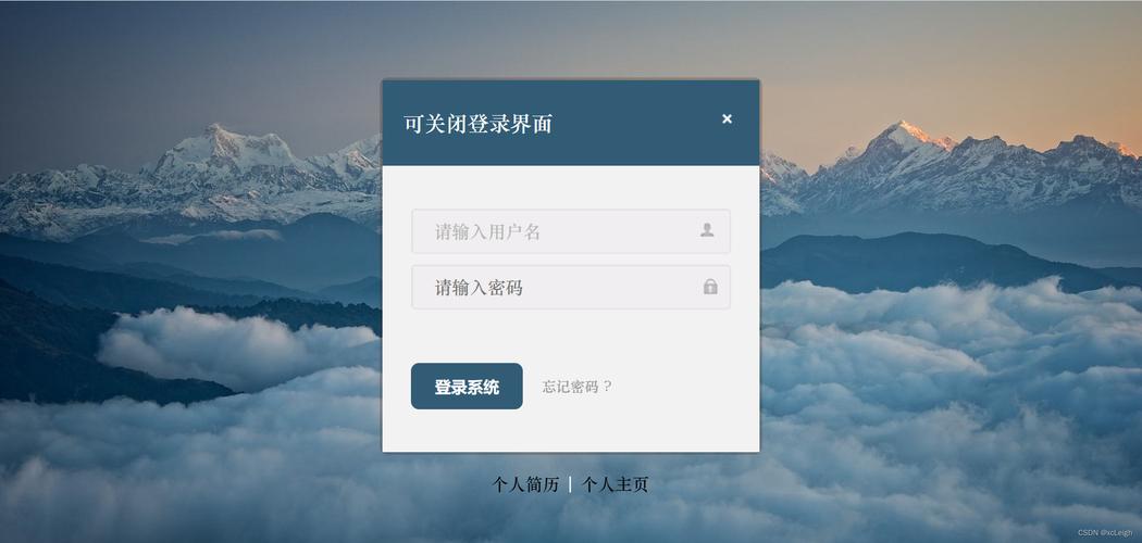 flat 登录html 模板 酷站登陆