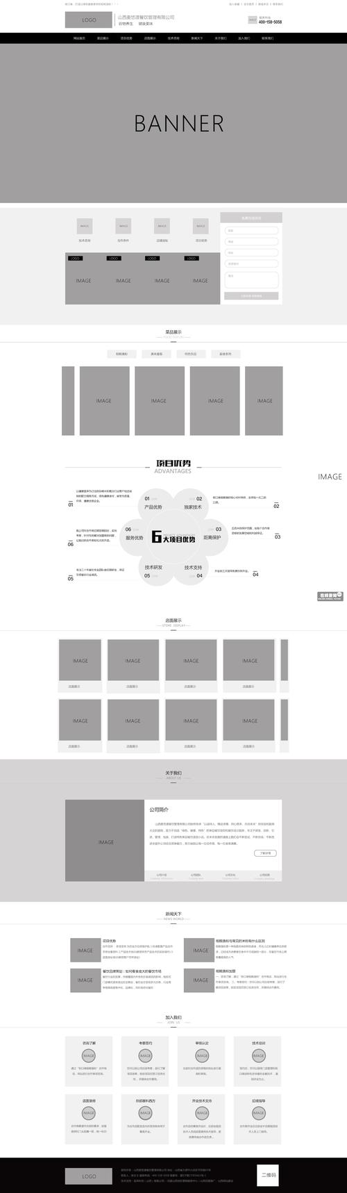 网页的框架 asp.net 怎么实现