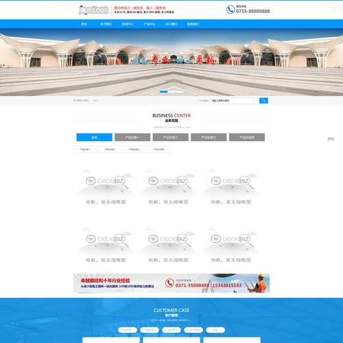 dedecms html5模板免费下载