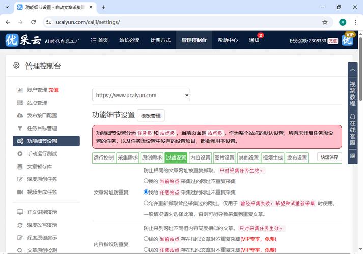 webspider蓝蜘蛛网页抓取工具