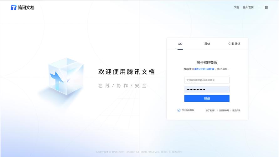 jquery插件实现网页首次登录提示