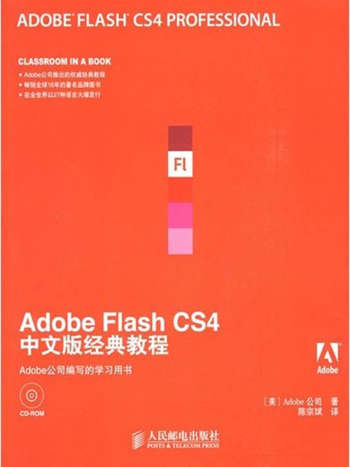 photoshop flash 教程