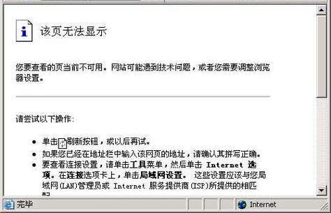 dedecms安装时总是无法显示网页