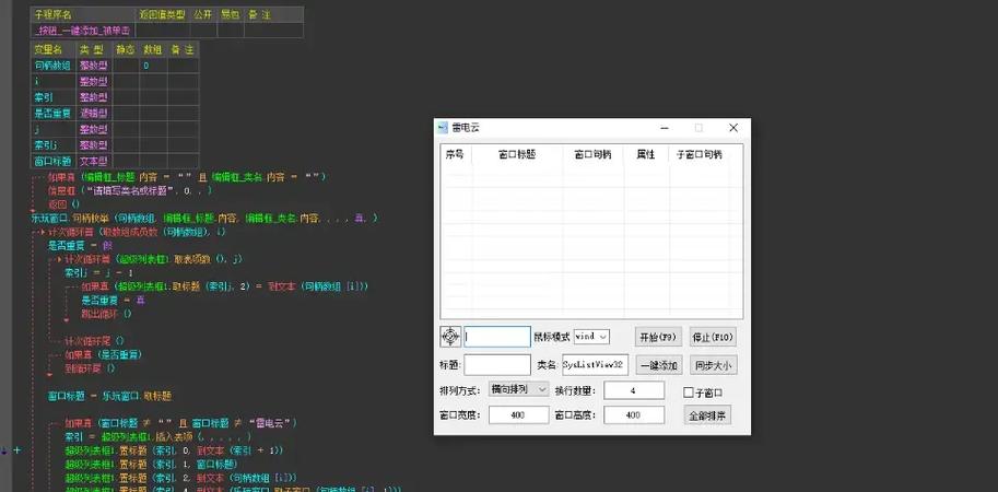 易语言 取网页源码 script内容
